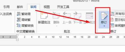 怎么退出Word修改模式 Word修改模式退出方法