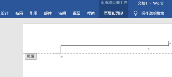 word页眉横线怎么删除