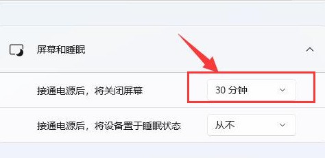 Windows11怎么关闭自动锁屏 Windows11关闭自动锁屏教程