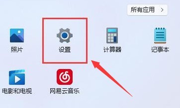 Windows11怎么关闭自动锁屏 Windows11关闭自动锁屏教程