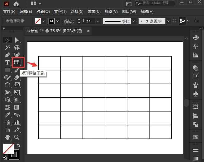 ai怎么删除指定网格线 ai删除指定网格线的方法