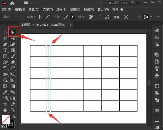 ai怎么删除指定网格线 ai删除指定网格线的方法