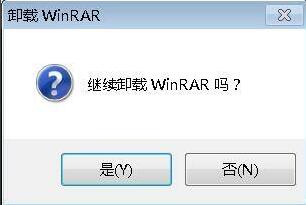 WinRAR压缩软件怎么卸载-WinRAR压缩软件卸载方法