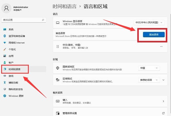 Windows11怎么添加日语输入法 Windows11添加日语输入法教程