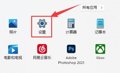 Windows11怎么调节扬声器音量 Windows11调节扬声器音量方法