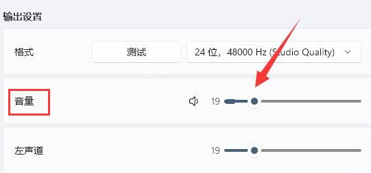 Windows11怎么调节扬声器音量 Windows11调节扬声器音量方法