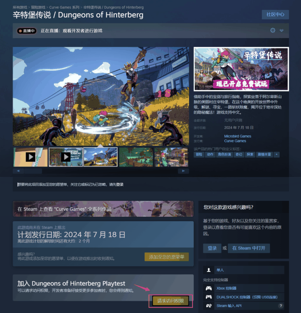 绝美画风动作RPG《辛特堡传说》现可在Steam加入Playtest免费开玩