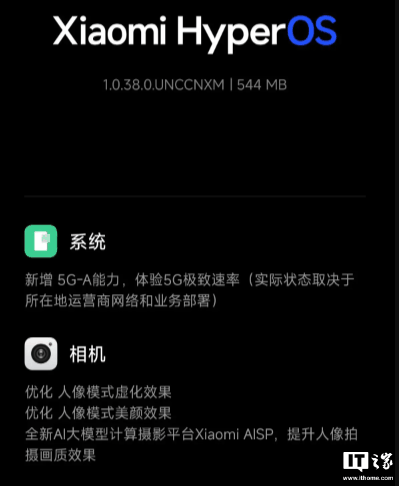 新增 5G-A 网络能力，小米 14 / Pro 手机推送澎湃 HyperOS 1.0.38/41 版内测更新