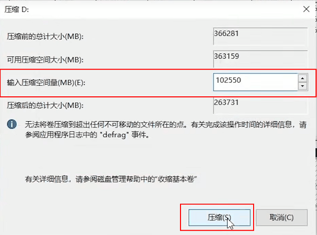 Win10磁盘怎么分区