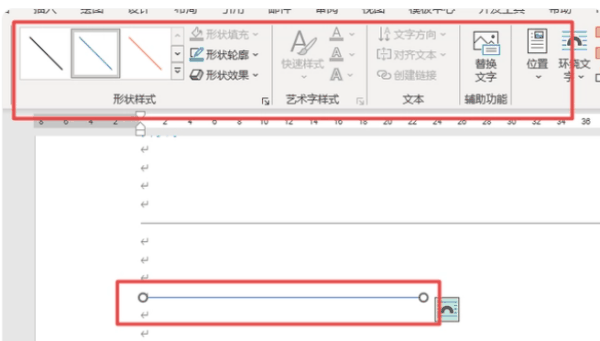 word中_________怎么打