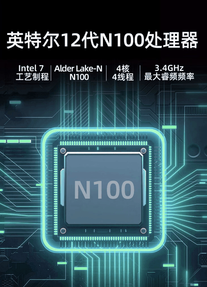 Bestcom 推出 N100 Pro II 迷你主机：英特尔 N100 + 双网口，准系统 669 元