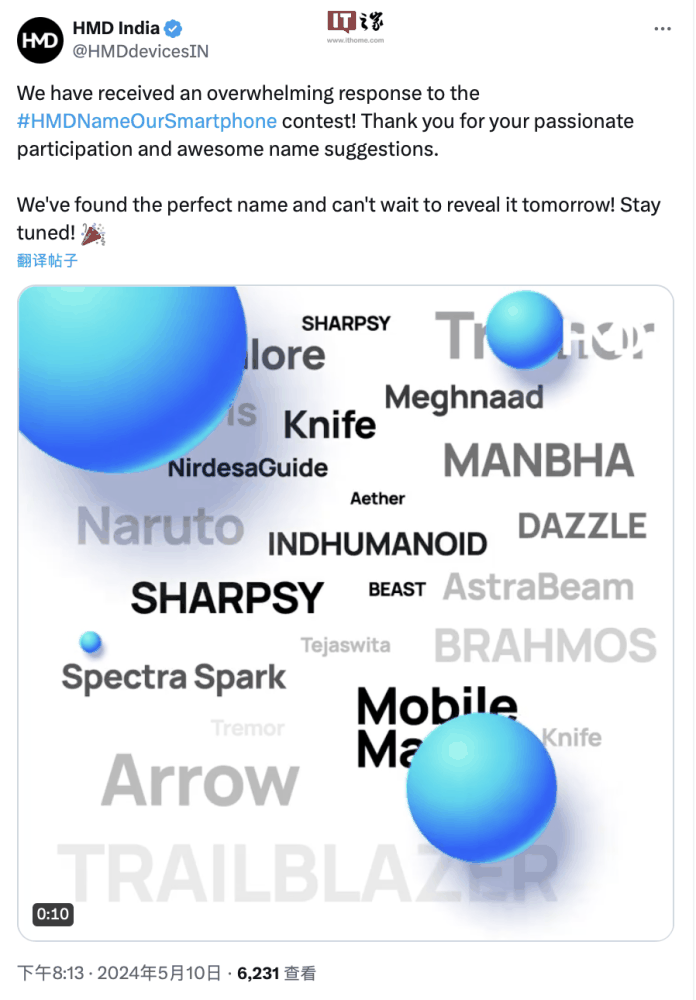 HMD Global 开启“为手机命名”活动，Pulse 手机在印度市场定名“Arrow”