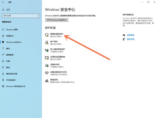 windows10怎么取消安全中心 windows10取消安全中心教程