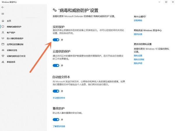 windows10怎么取消安全中心 windows10取消安全中心教程