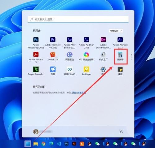 Windows11怎么换算长度单位 Windows11换算长度单位的方法