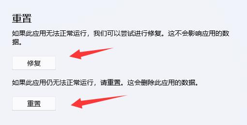 Windows11怎么重置主题 Windows11重置主题的操作方法