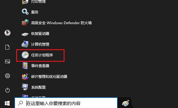 Windows10怎么设置触发器时间 Windows10设置触发器时间方法