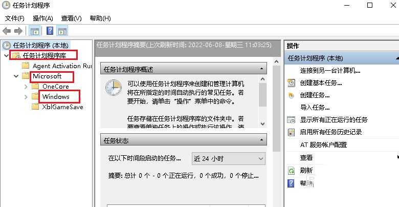 Windows10怎么设置触发器时间 Windows10设置触发器时间方法