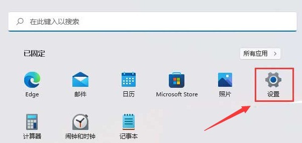 Windows11怎么打开远程桌面权限 Windows11打开远程桌面权限方法