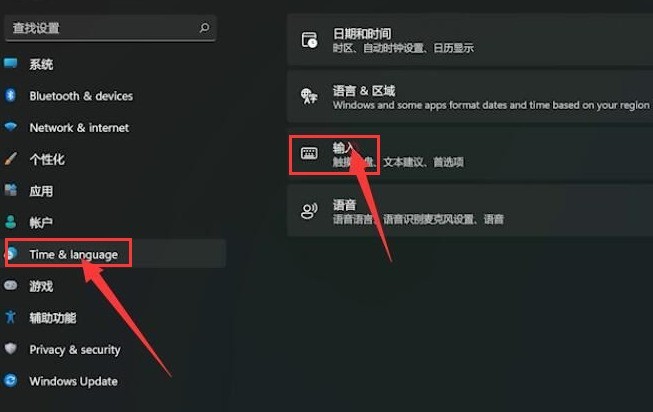 Win11怎么设置输入法切换快捷键 设置输入法切换快捷键方法