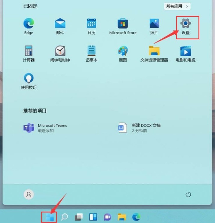 Windows11窗口透明效果怎么开启 Windows11窗口透明效果开启方法