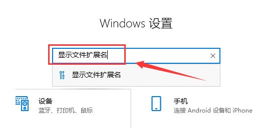 Windows10怎么修改文件扩展名尾缀 修改文件扩展名尾缀方法