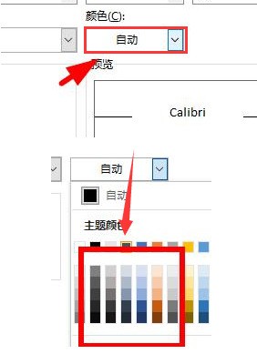 excel单元格颜色背景怎么更改 excel单元格颜色背景更改方法