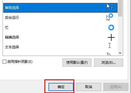 win10鼠标怎么设置 win10鼠标设置方法介绍