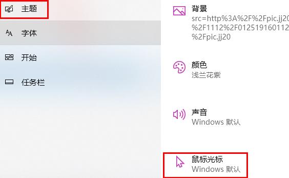 win10鼠标怎么设置 win10鼠标设置方法介绍