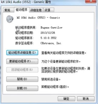 win7怎么更新声卡驱动_win7更新声卡驱动的方法