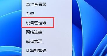 Win11字体显示不全怎么回事 Win11字体显示不全解决办法