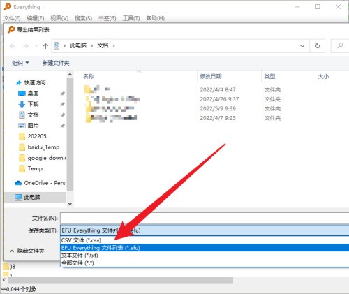 Everything怎么导出文件列表_Everything导出文件列表的方法
