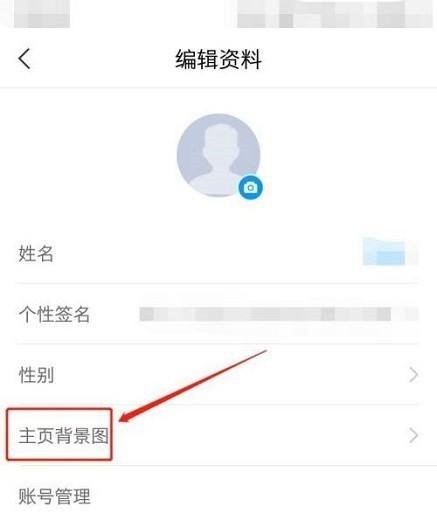 学习通怎么设置主页背景图_学习通设置主页背景图方法