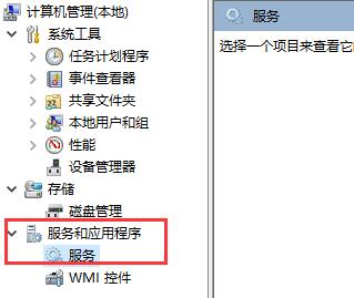 Windows10怎么重启文件搜索功能 Windows10重启文件搜索功能方法