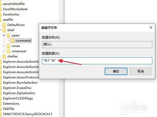 win10电脑打不开exe后缀文件怎么办_win10电脑打不开exe后缀文件方法