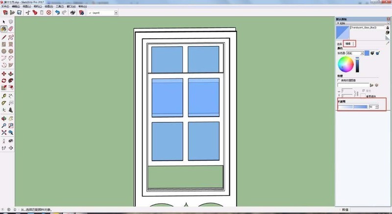 草图大师(SketchUp)制作一个漂亮玻璃门的详细操作步骤