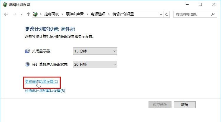 Windows10怎么设置电源散热方式 设置电源散热方式的步骤