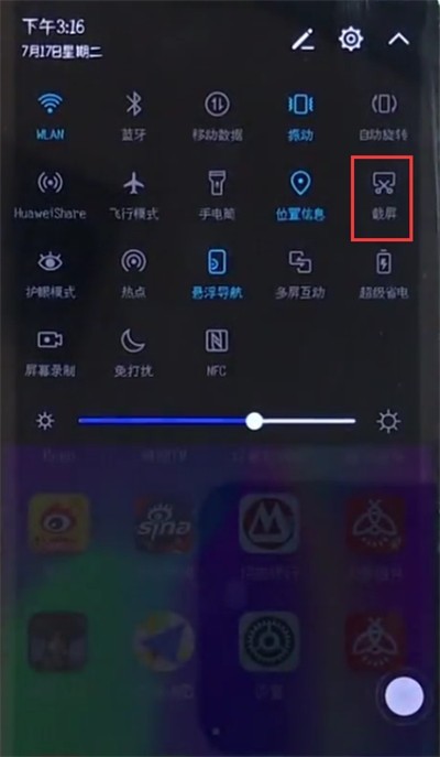 荣耀10中快速截屏的简单方法