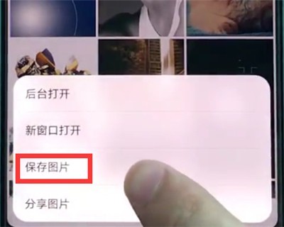 华为p20中保存图片的简单方法