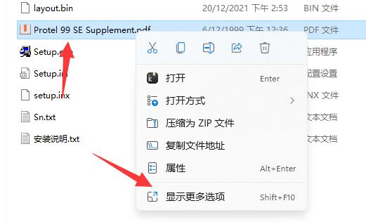 win11怎么添加桌面图标 win11添加桌面图标的方法