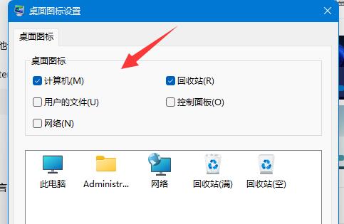 win11怎么添加桌面图标 win11添加桌面图标的方法