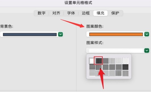 Excel怎么设置表格底纹 Excel设置表格底纹的方法