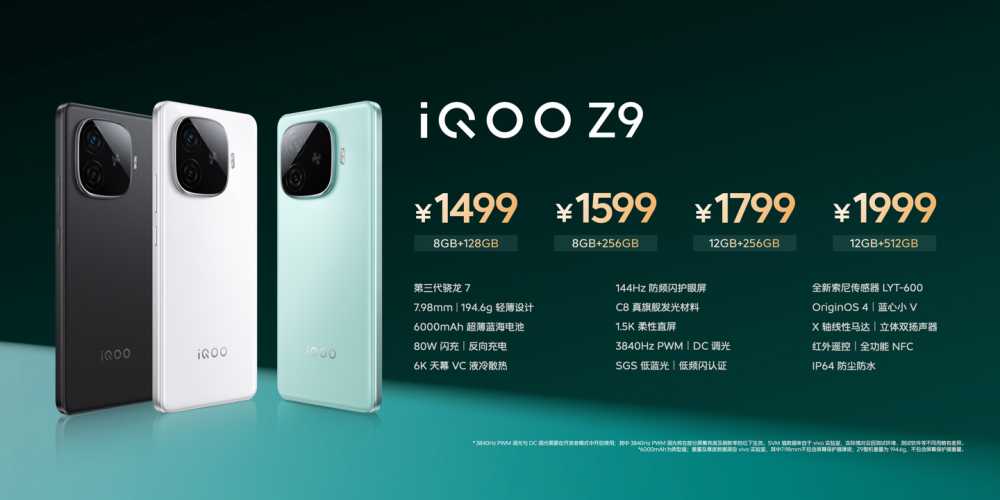 vivo Y200 GT 手机参数曝光：骁龙 7 Gen 3 处理器，6000mAh 电池