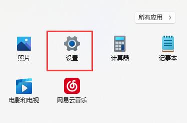 win11麦克风失灵怎么办 win11麦克风失灵的解决办法