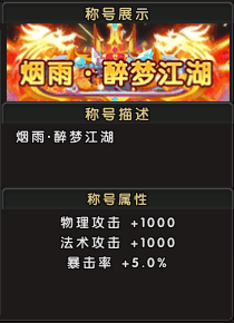 邀你一起共赴武林《伏魔》新服5月17日火爆来袭