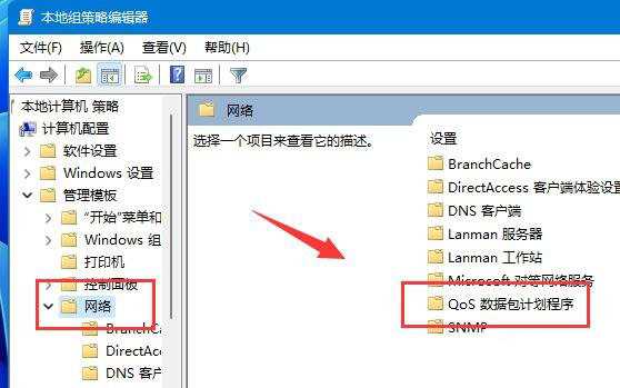 win11网络延迟很高解决方法？win11网络高延迟优化的方法