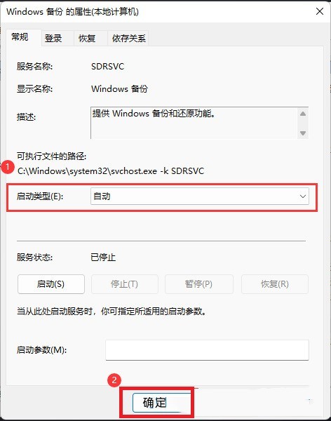 Windows11怎么重启系统备份 Windows11重启系统备份步骤