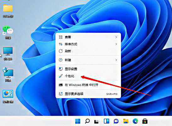 win11任务栏颜色怎么修改？win11调整任务栏颜色操作教程