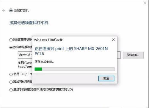 Win7旗舰版连接打印机报错0x00000002怎么办 Win7教程