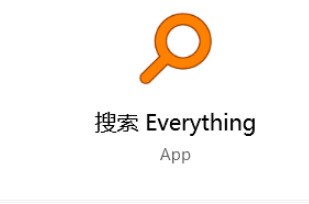 Everything怎么搜索本地图片 搜索本地图片的方法